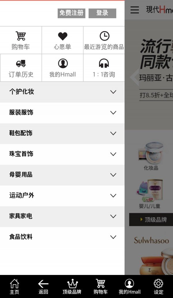 现代Hmall