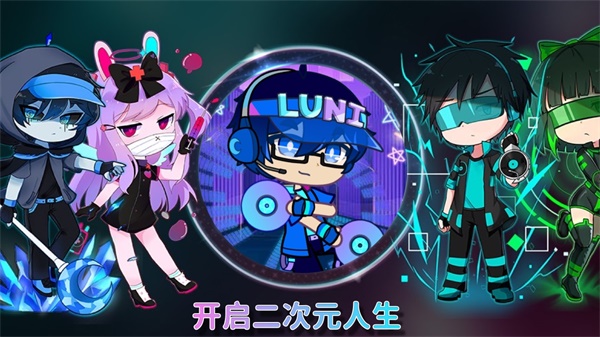 扭蛋人生