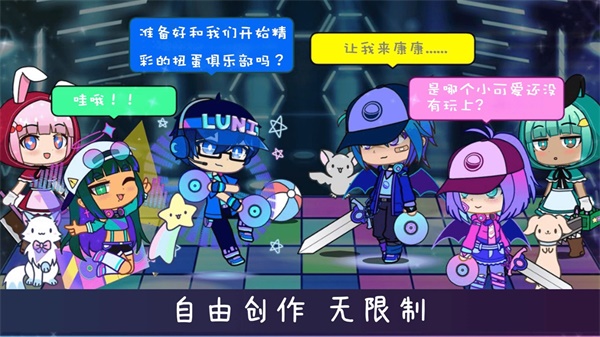 扭蛋人生