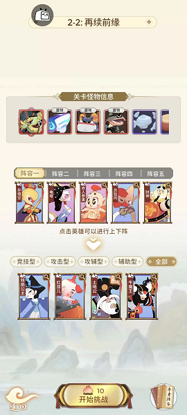 闹闹天宫2