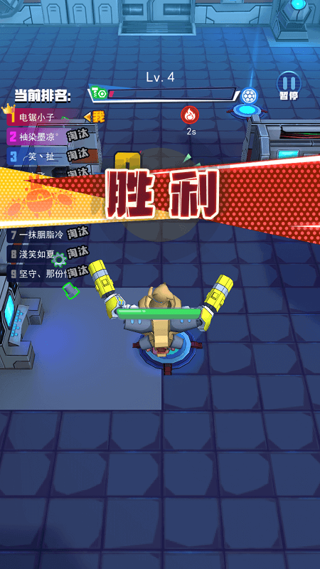 电锯大乱斗之超级机甲