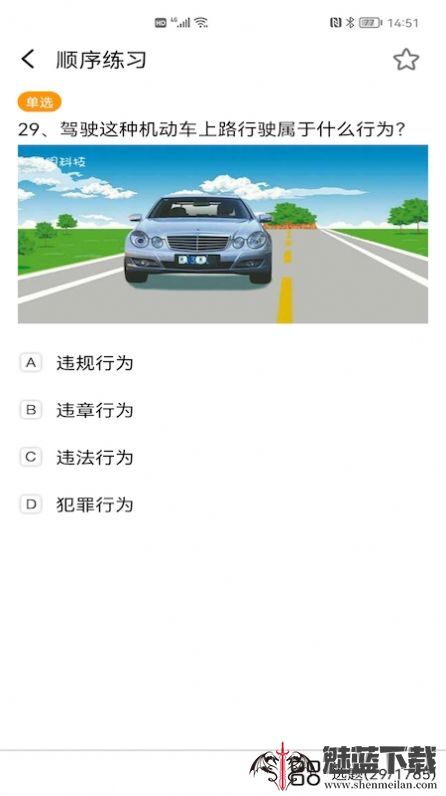 2022驾考驾照题库