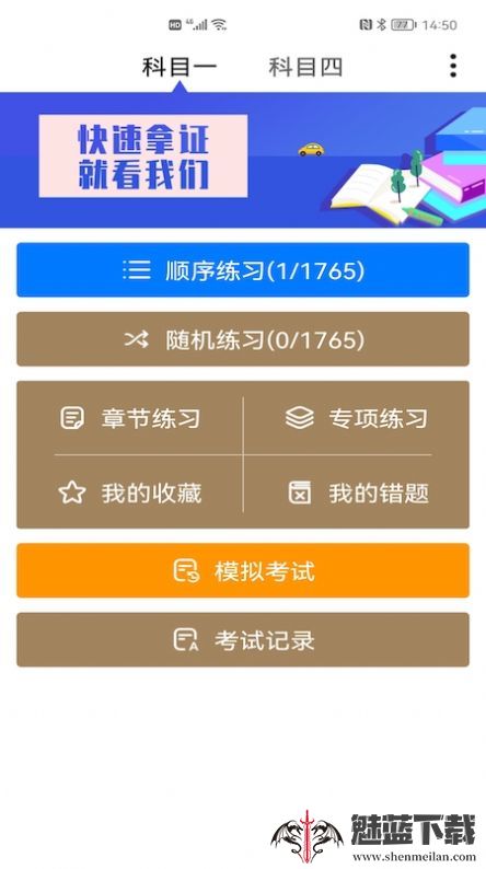 2022驾考驾照题库