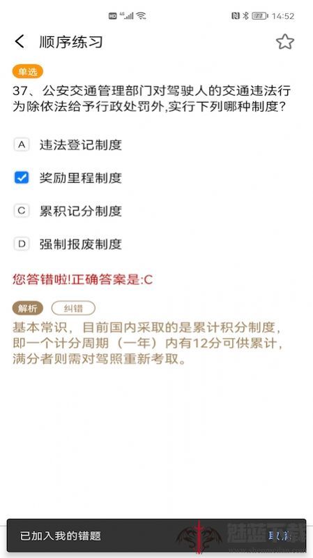 2022驾考驾照题库