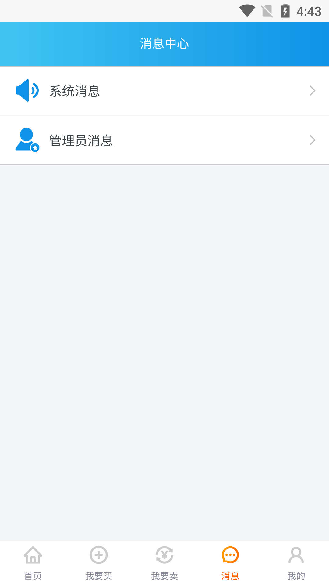 万古代售交易平台