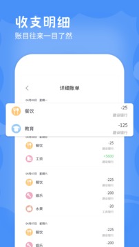 记账本本