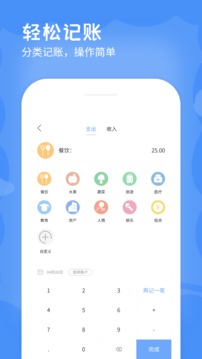 记账本本