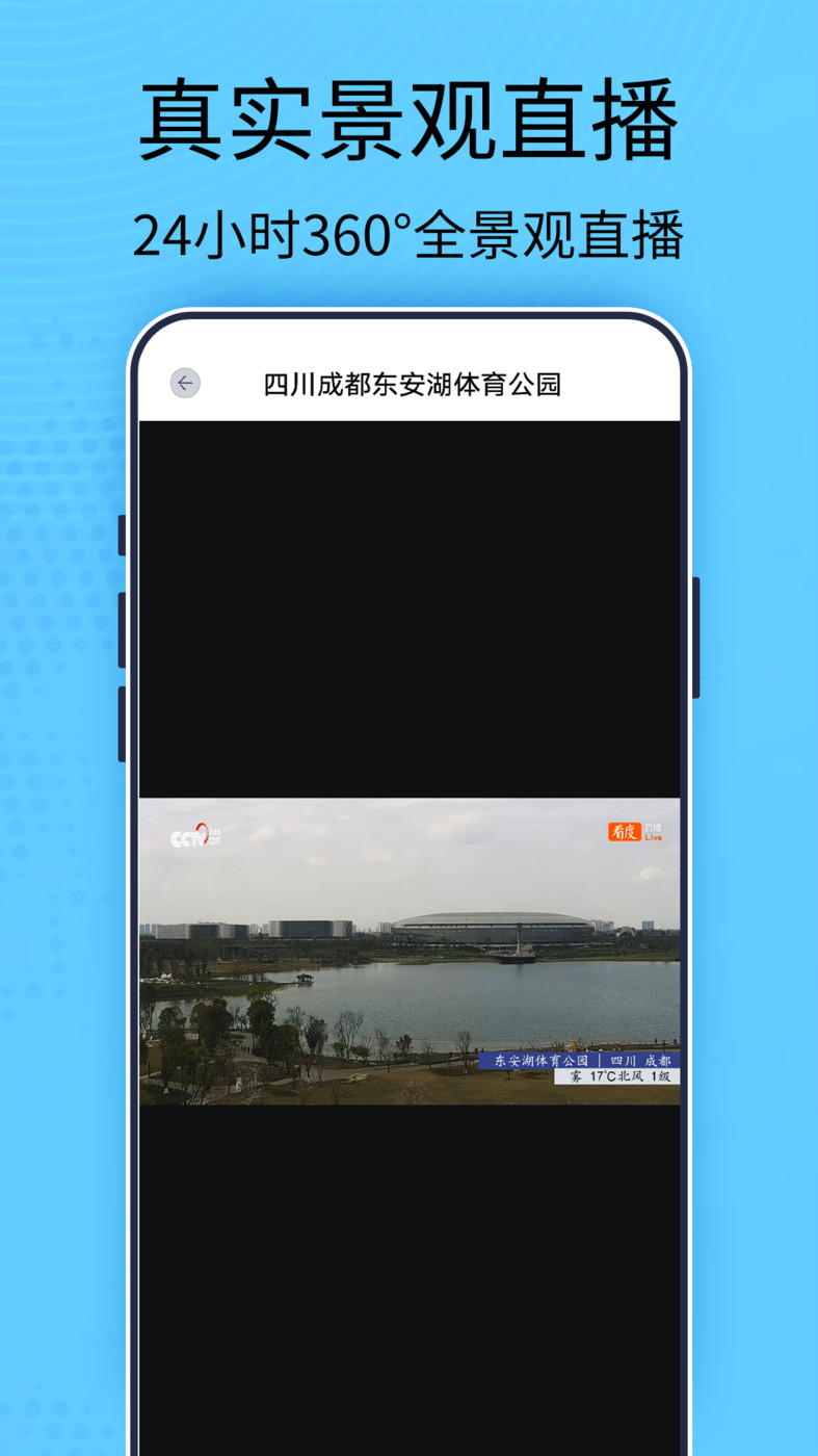 5G手机地图导航