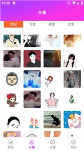 情侣头像壁纸大全