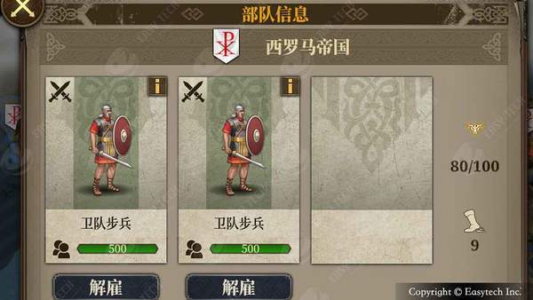 欧陆战争