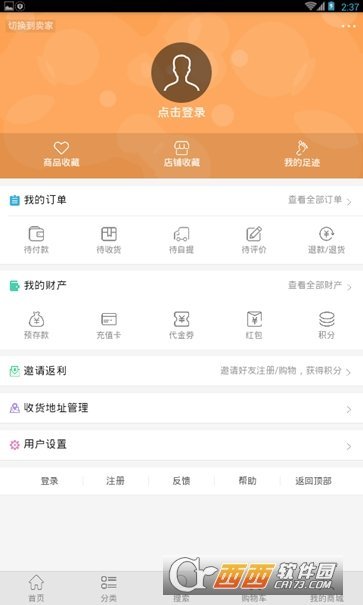 街品网