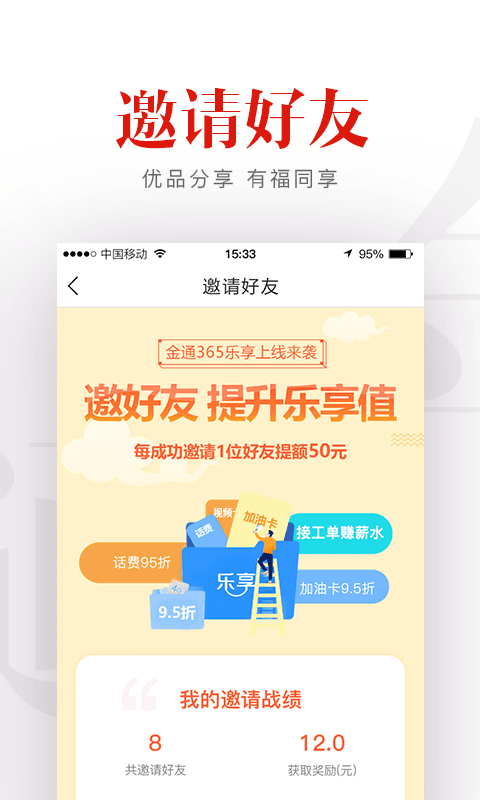 金通365