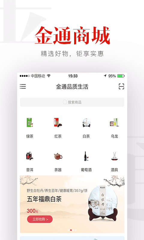 金通365