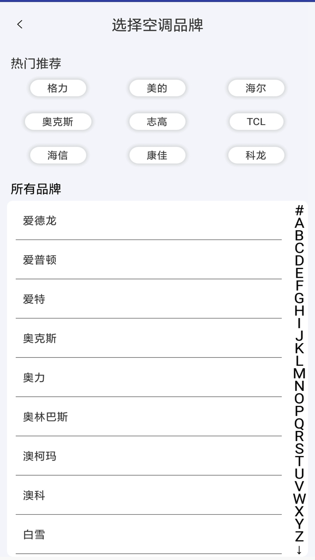 空调遥控器pro投屏助手