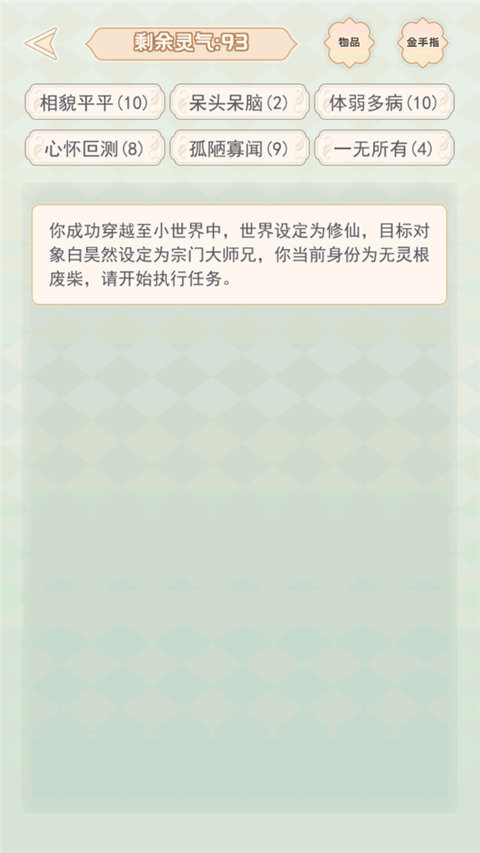 快穿之小言模拟器