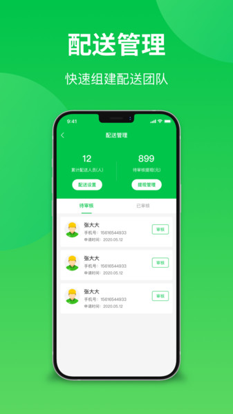 你家菜场商户端