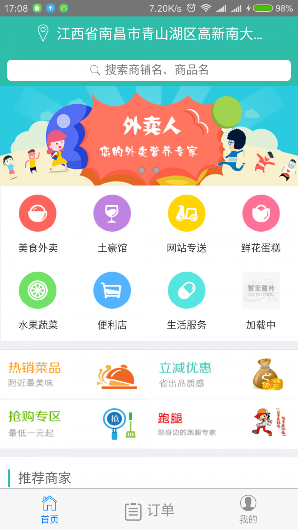 小二哥餐饮