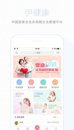 伊健康
