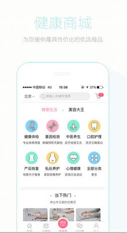 伊健康