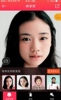 扫一扫测脸型配发型