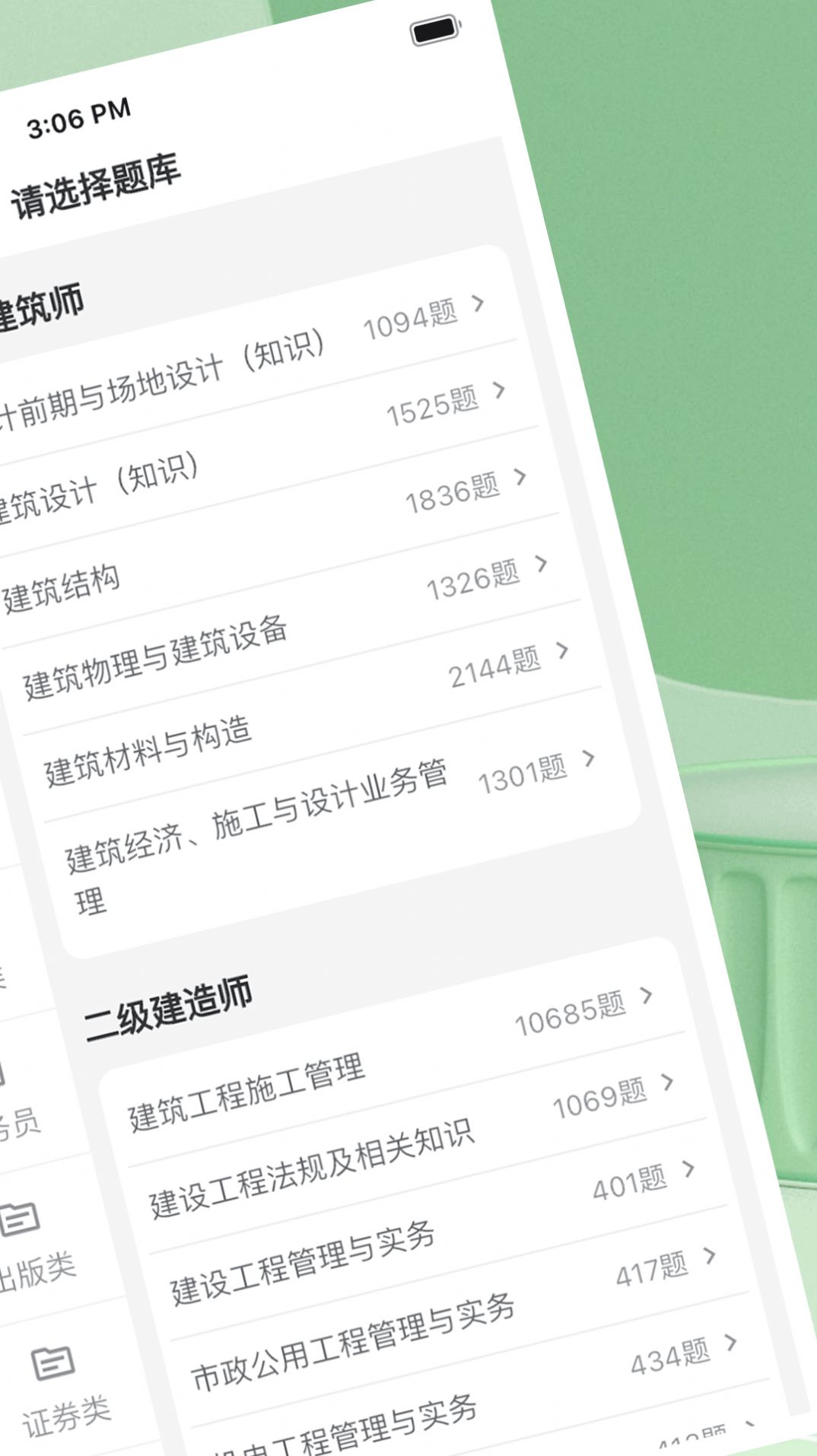 WB搜题神器