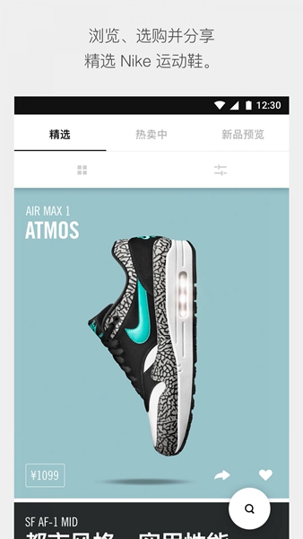 Nikesnkrs购物