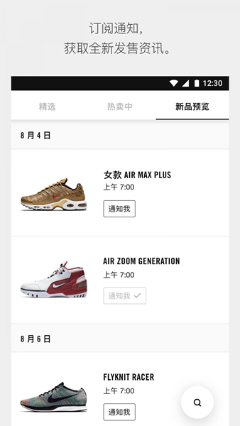 Nikesnkrs购物