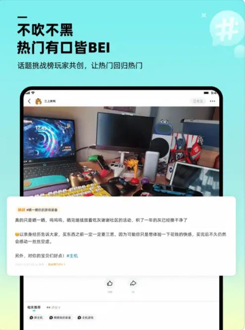 哔哔社区