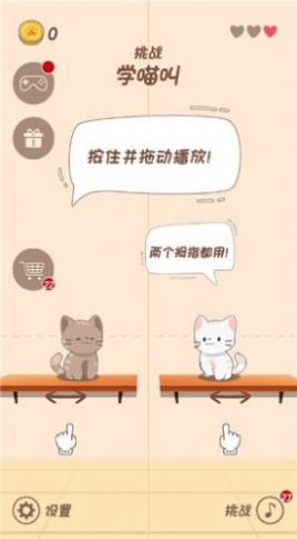 节奏快斩猫猫