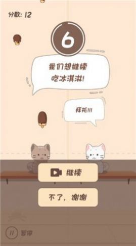 节奏快斩猫猫