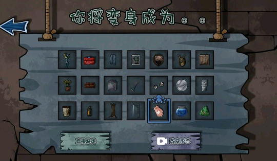 猛鬼捉迷藏