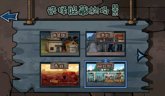 猛鬼捉迷藏