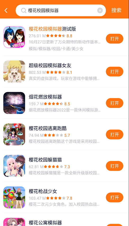 樱花迷你秀模拟器