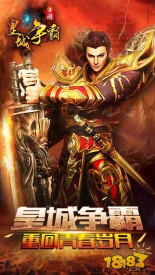 皇城内谁与争锋