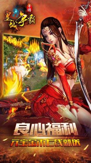 皇城内谁与争锋