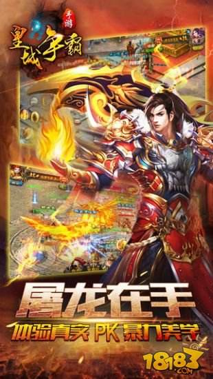 皇城内谁与争锋