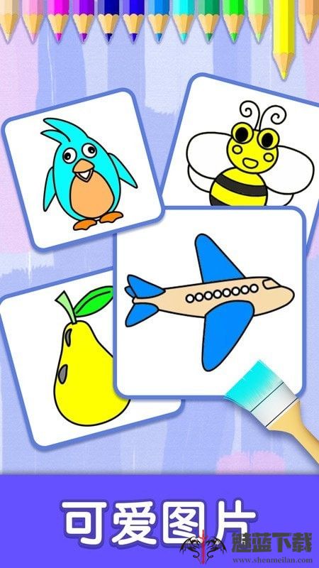 儿童填色魔法书