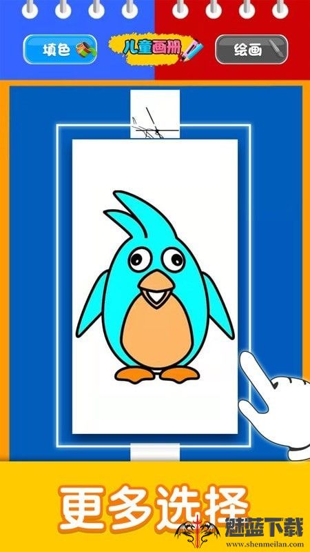 儿童填色魔法书