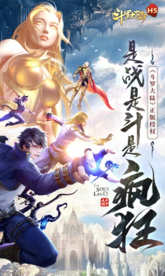 斗罗大陆轩辕大陆