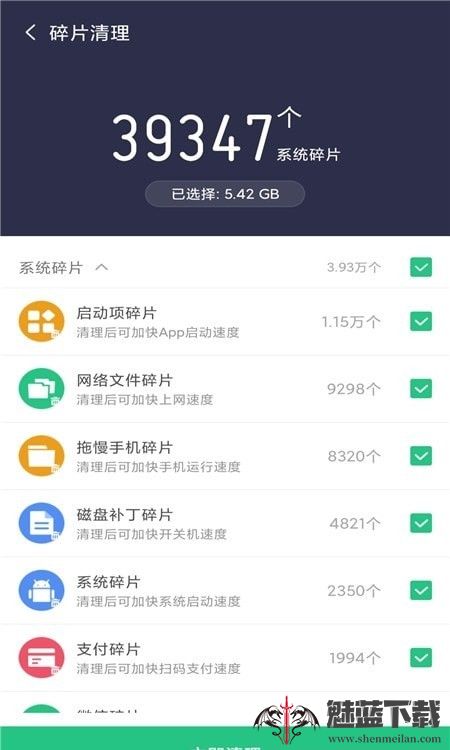 轻松清理手机垃圾