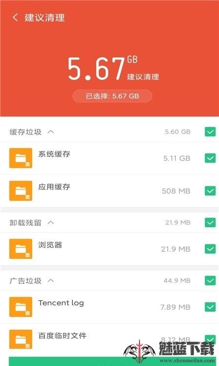 轻松清理手机垃圾