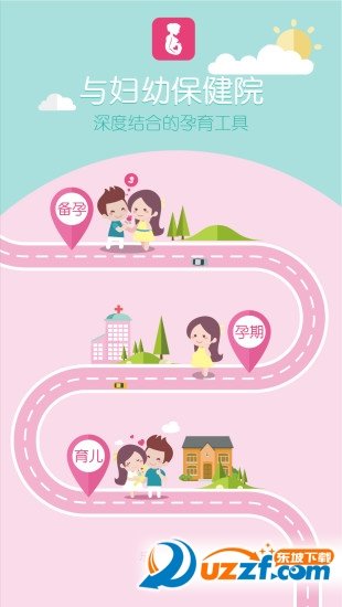 乐孕大众版