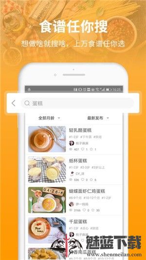 童肴宝宝辅食食谱