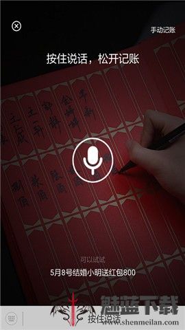人情账簿