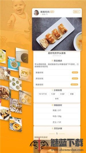 童肴宝宝辅食食谱