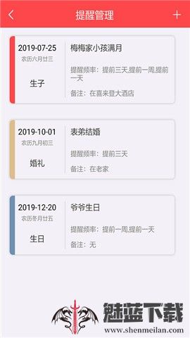 人情账簿