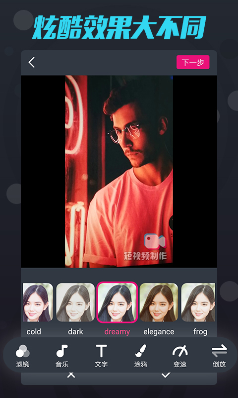 快拍短视频制作