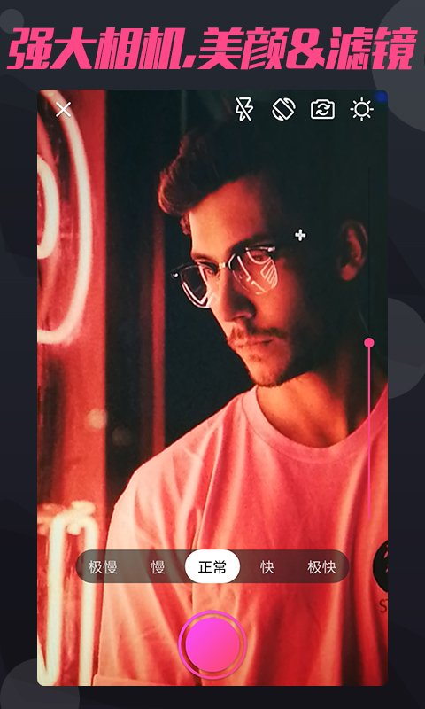 快拍短视频制作