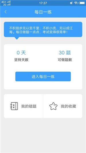 经济师学习宝典