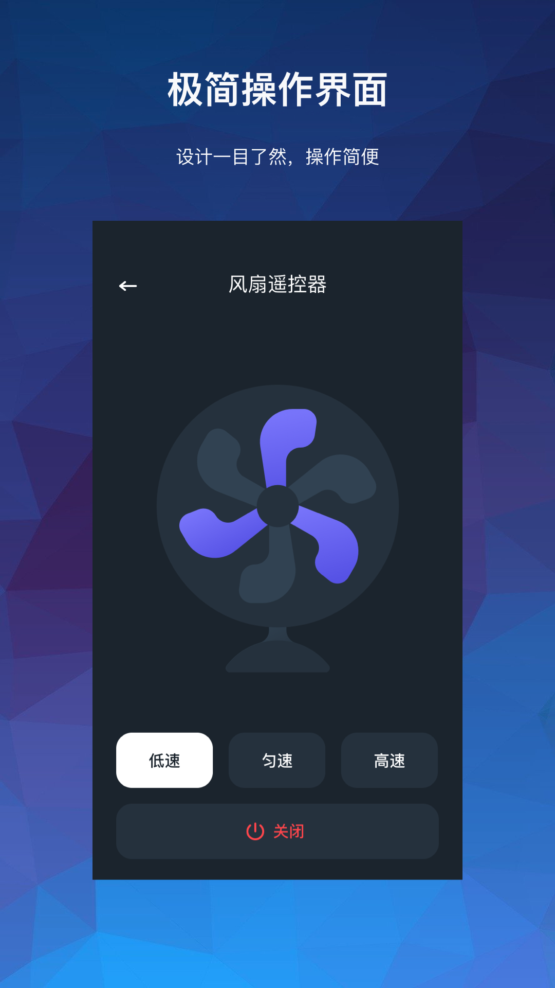 智家万能遥控器